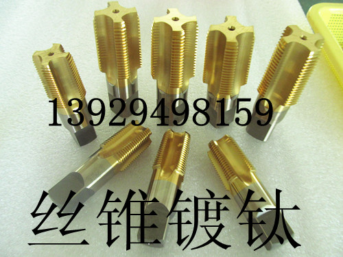 切削刀具镀钛