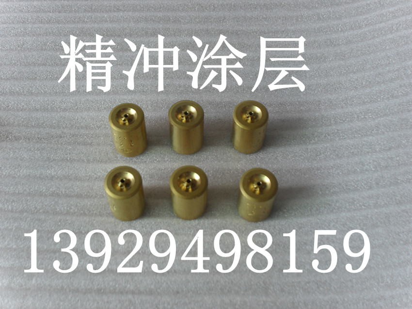 精冲镀钛