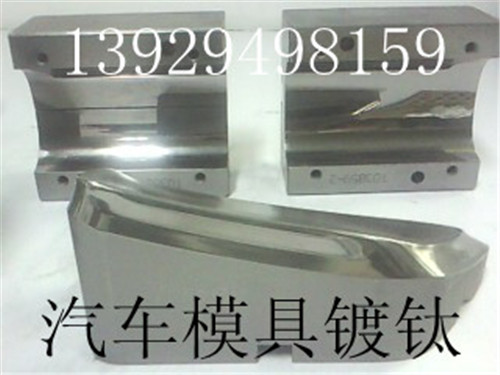 汽车模具专用涂层