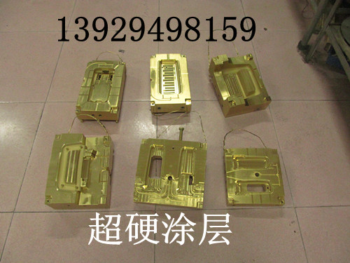 塑胶赛纹面模具专用涂层